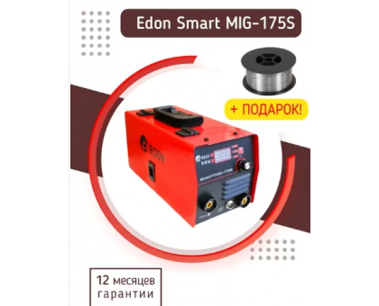 Полуавтомат сварочный Edon Smart MIG-175S (без газа, загрузка 1кг.)