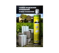 Химический анкер BIT-PESF 300мл (для бетона, кирпича + 2 насадки)