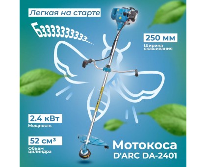 Мотокоса D'ARC DA-2401