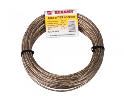 Трос стальной в ПВХ оплетке d=3,0 мм, прозрачный ( моток 20 м)  REXANT