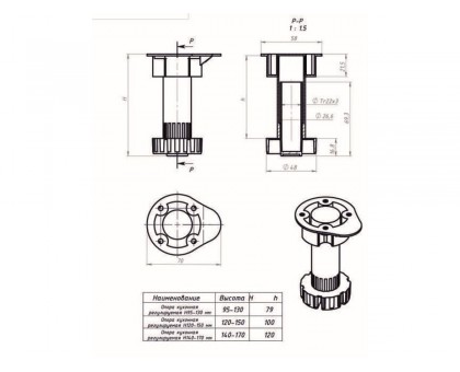 Опора кухонная регулируемая 95-130 черная STARFIX